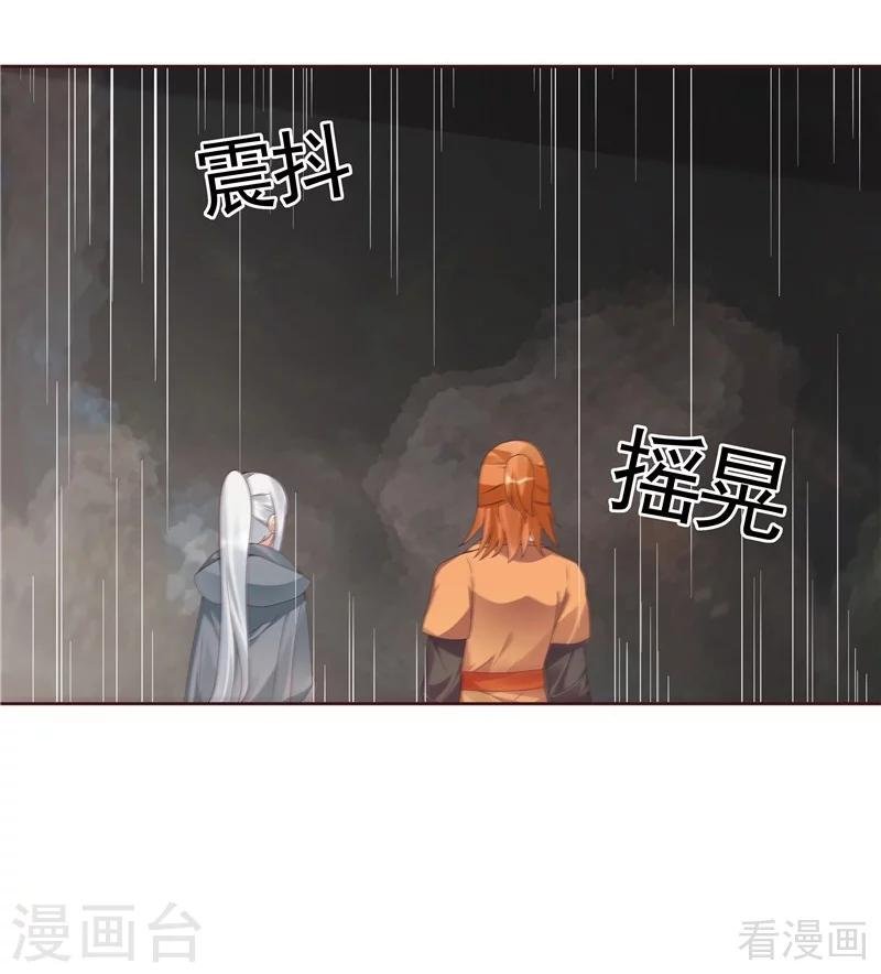 第109话 精神力辅佐