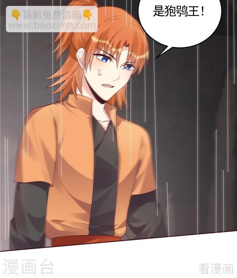 第109话 精神力辅佐