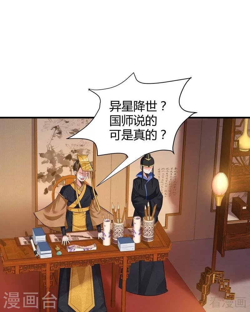第11话 圣女之星