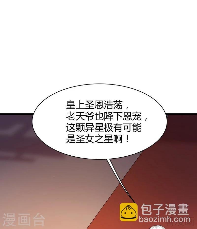 第11话 圣女之星