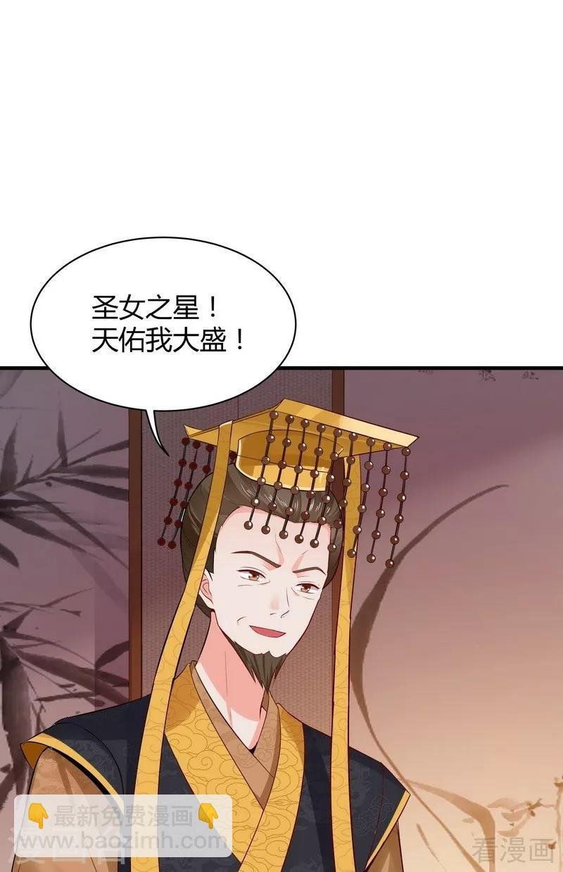 第11话 圣女之星