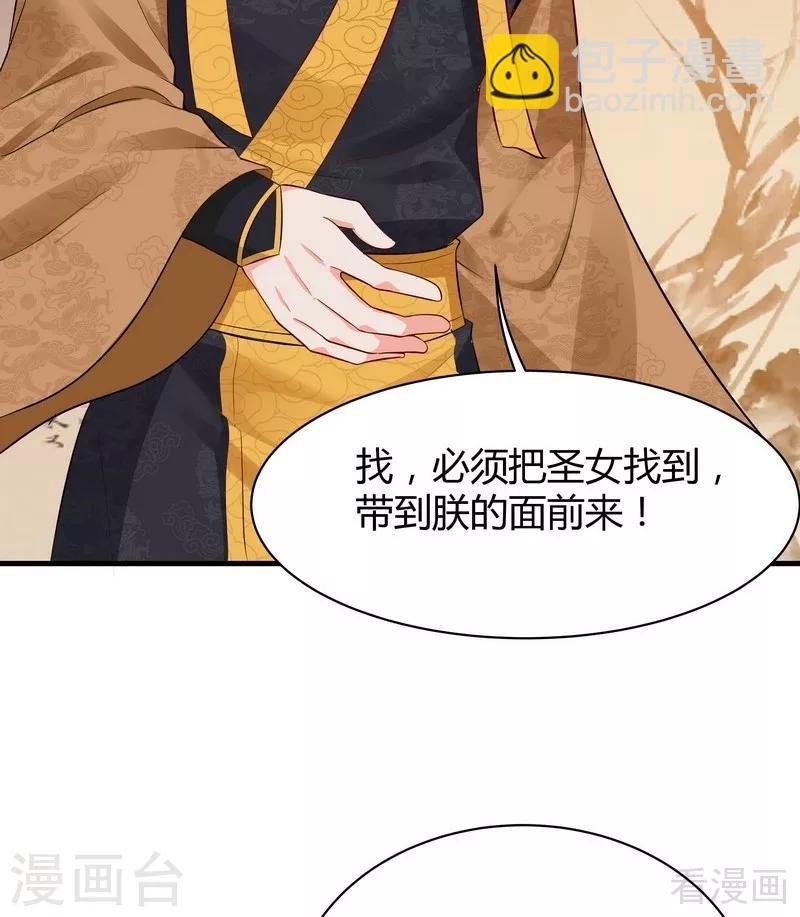 第11话 圣女之星