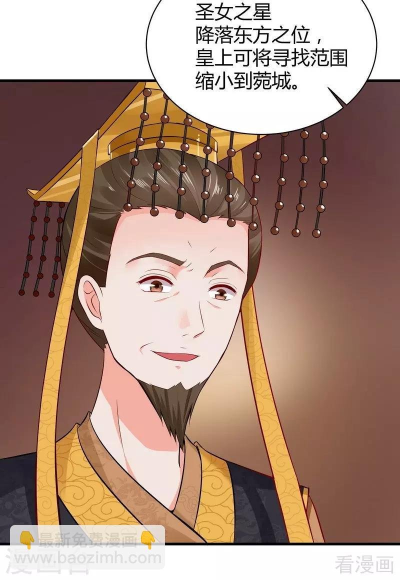 第11话 圣女之星
