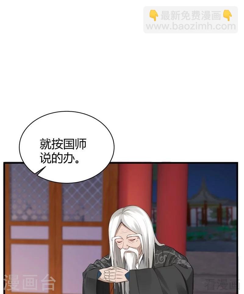 第11话 圣女之星