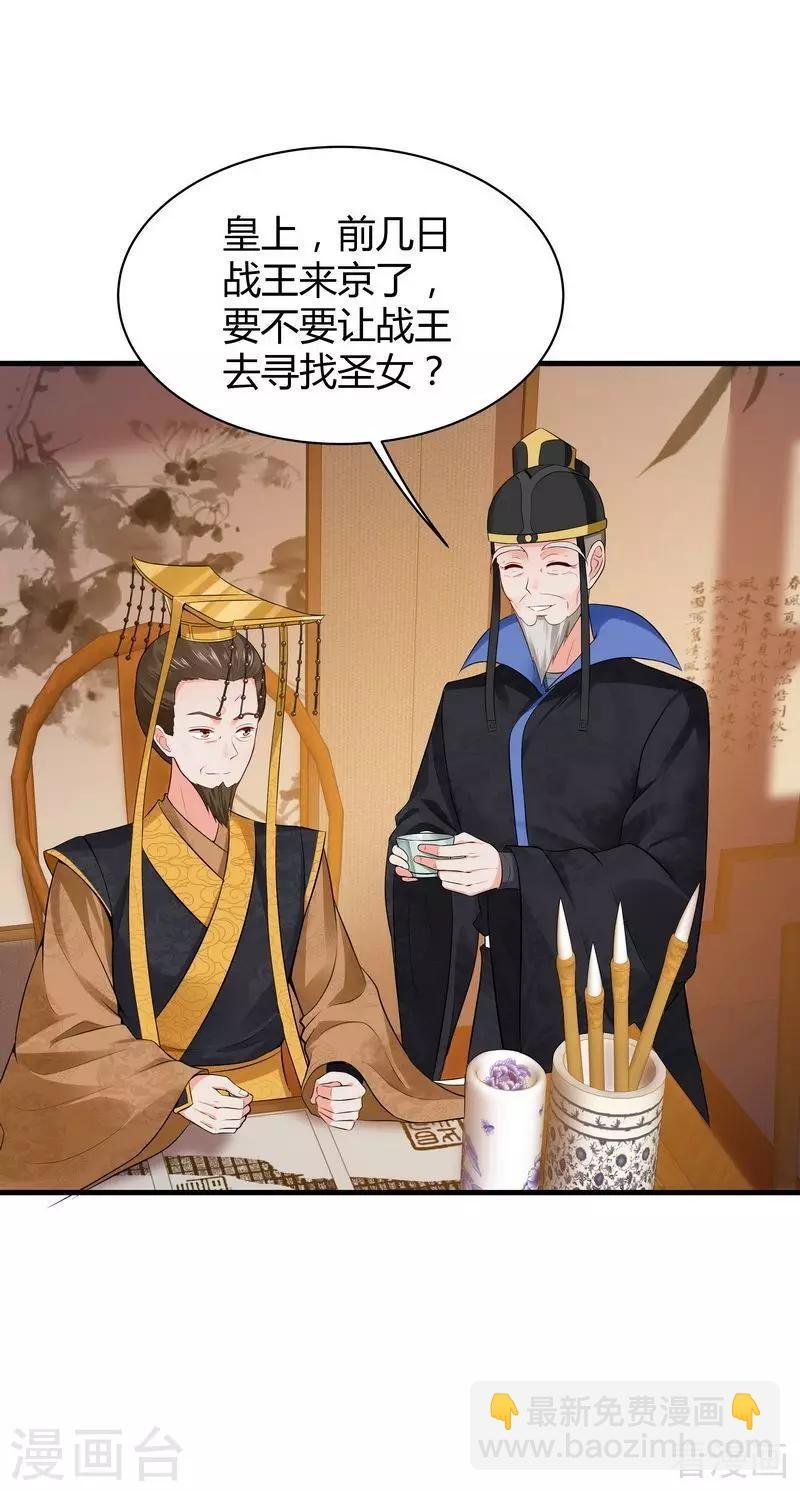 第11话 圣女之星