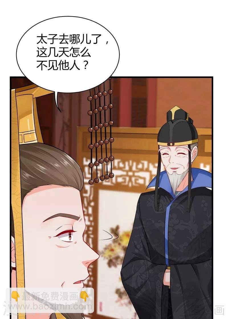 第11话 圣女之星