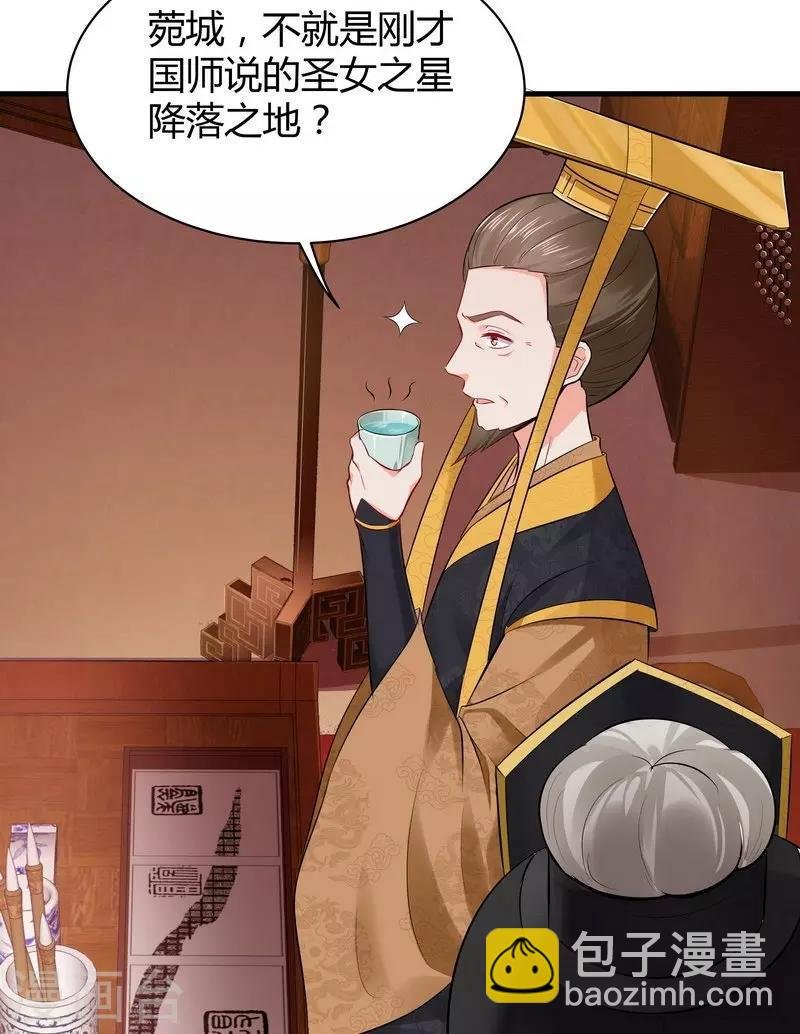 第11话 圣女之星