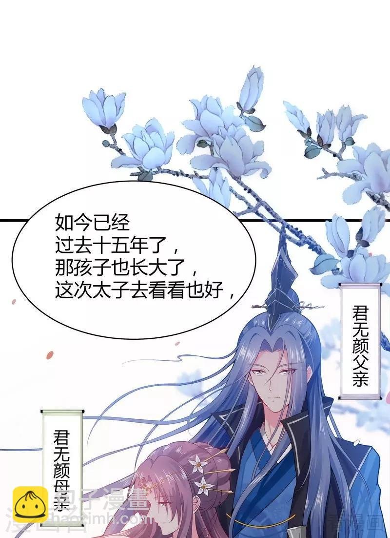 第11话 圣女之星