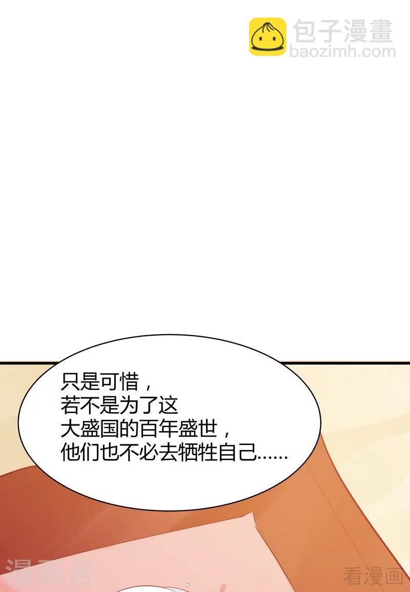 第11话 圣女之星