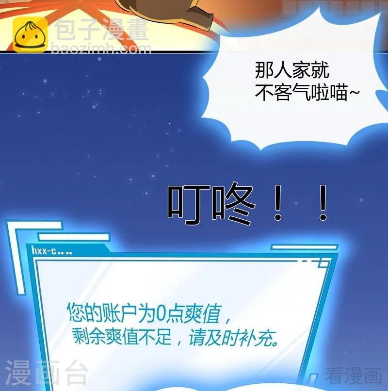 第11话 圣女之星