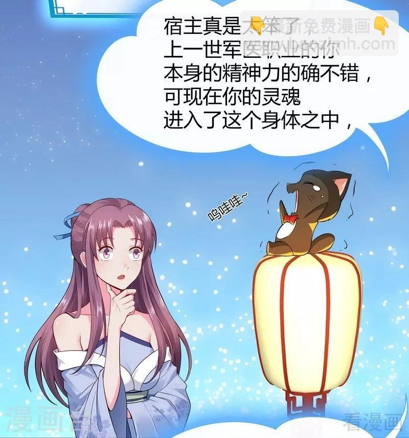 第11话 圣女之星