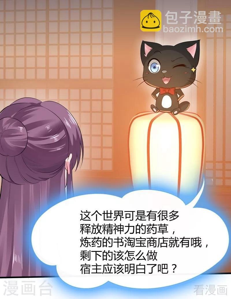 第11话 圣女之星
