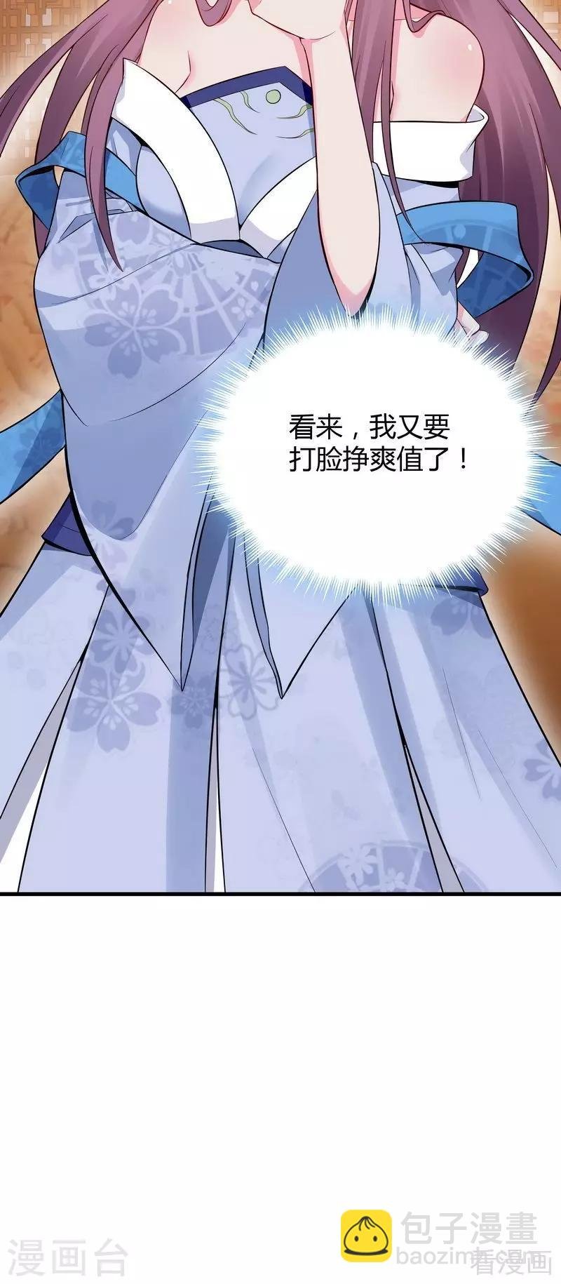 第11话 圣女之星