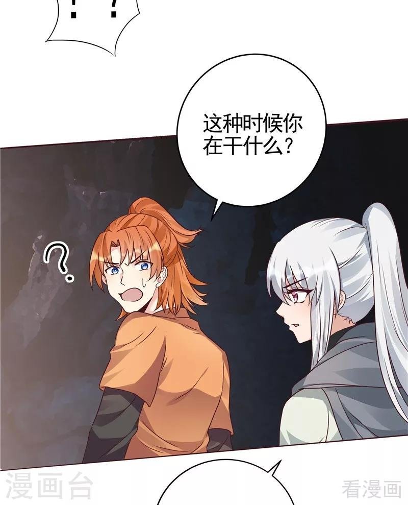 第110话 你让我刮目相看