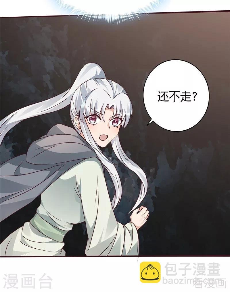 第110话 你让我刮目相看