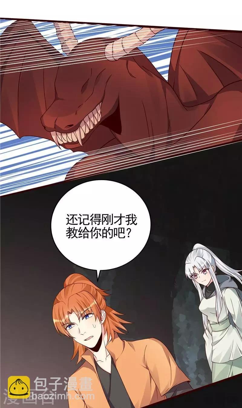 第110话 你让我刮目相看