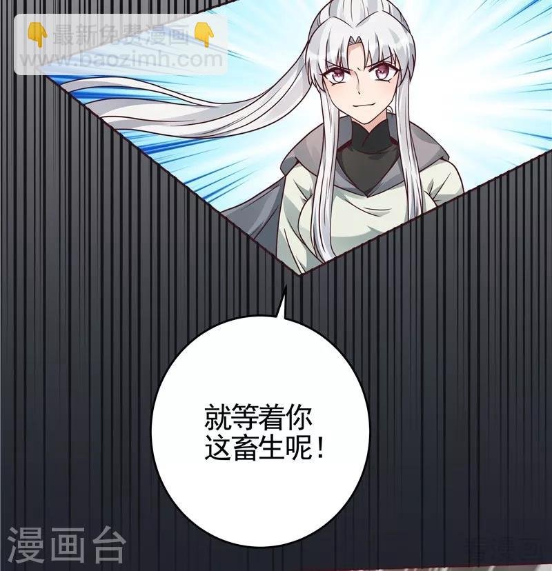 第110话 你让我刮目相看