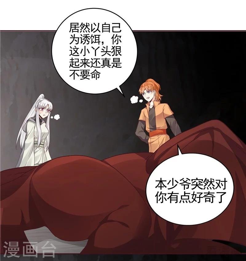 第110话 你让我刮目相看