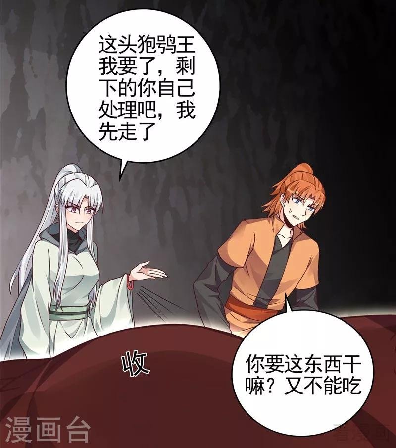 第110话 你让我刮目相看