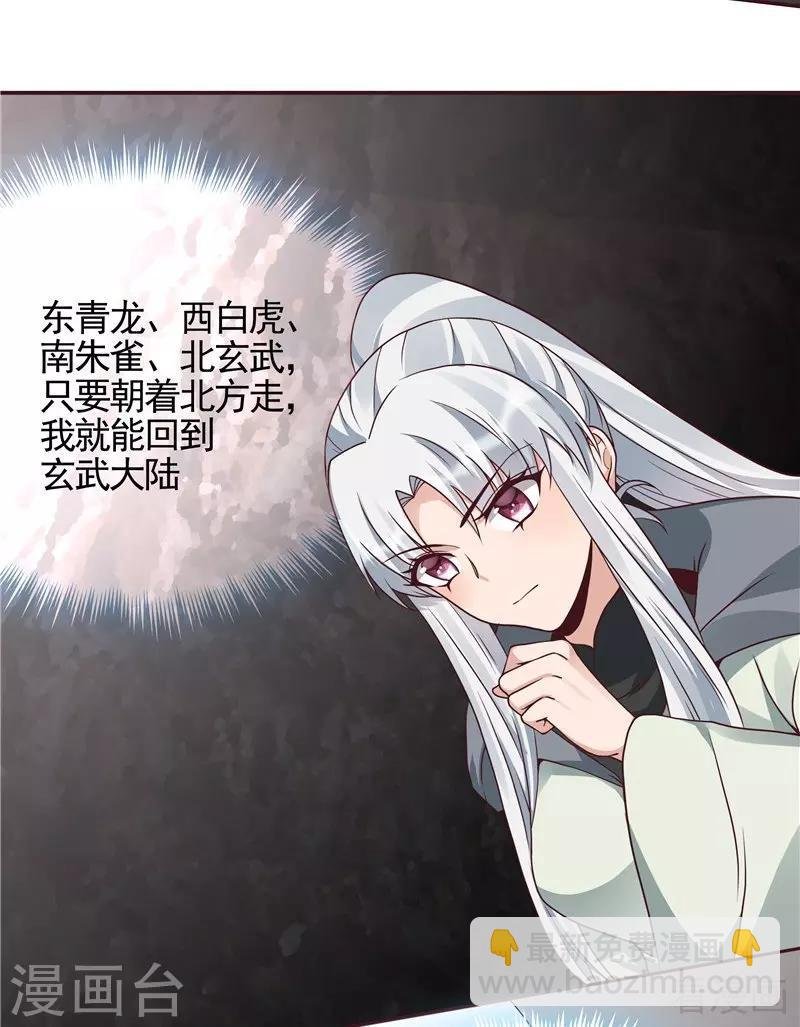 第110话 你让我刮目相看