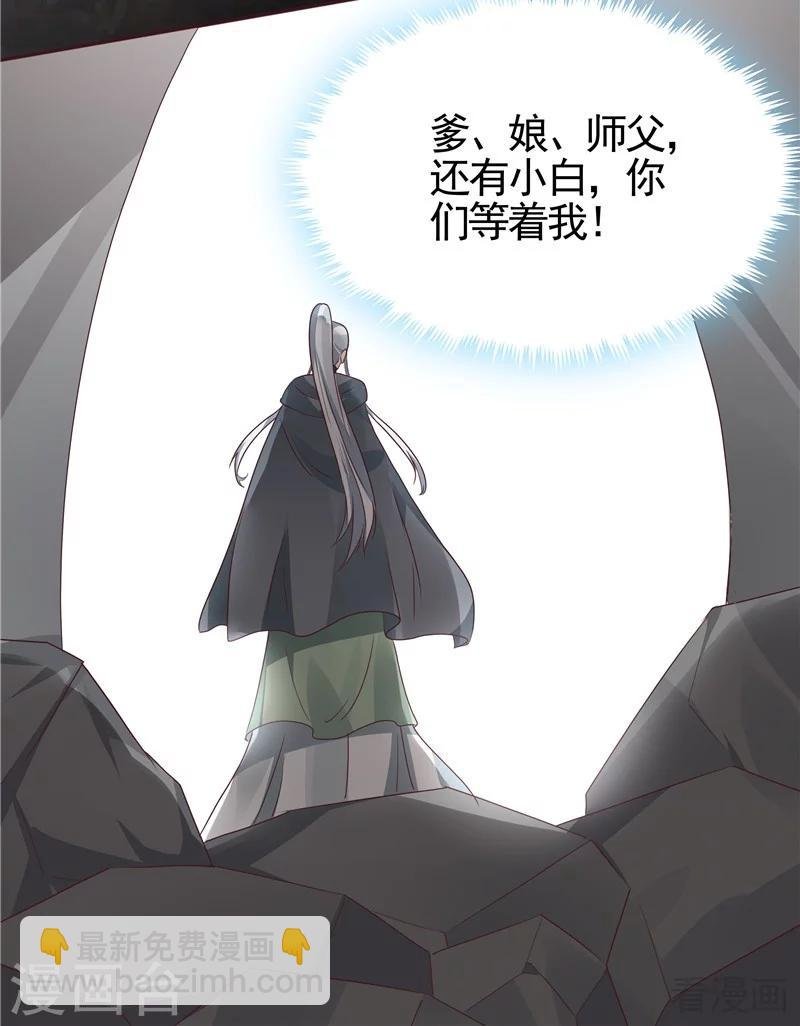 第110话 你让我刮目相看