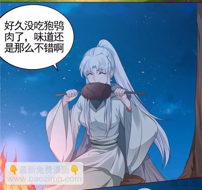 第111话 那是你吗？