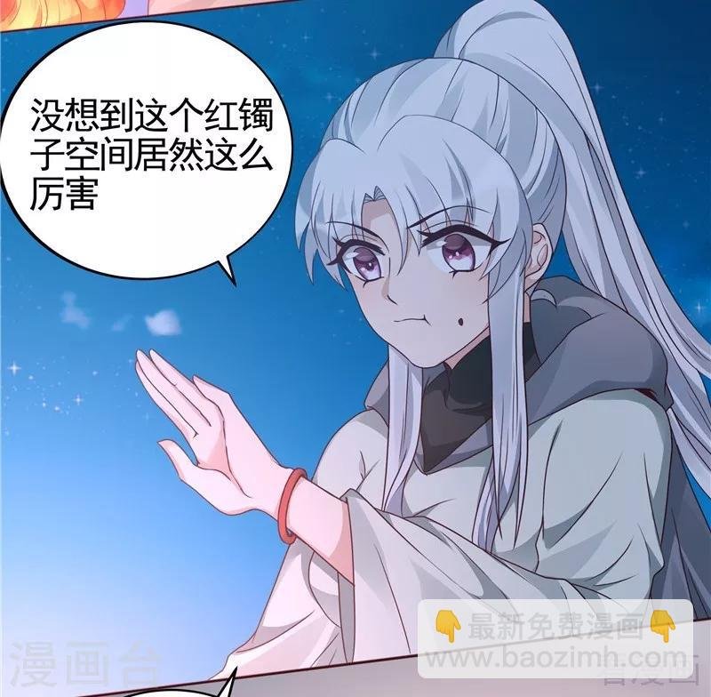 第111话 那是你吗？