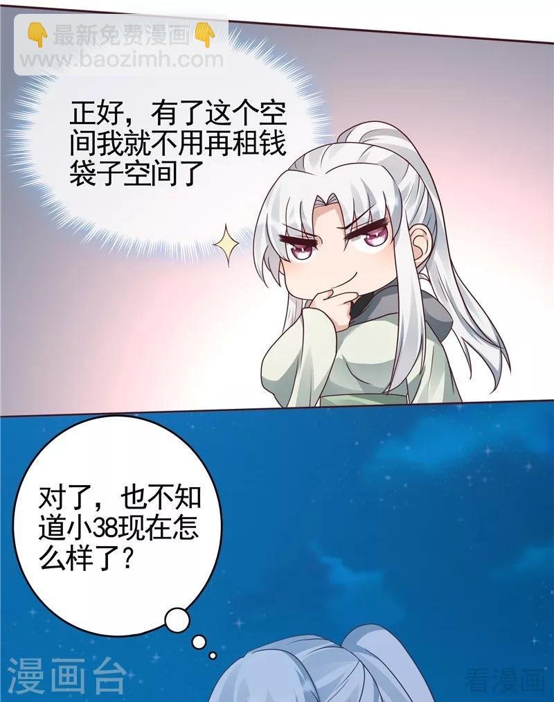 第111话 那是你吗？