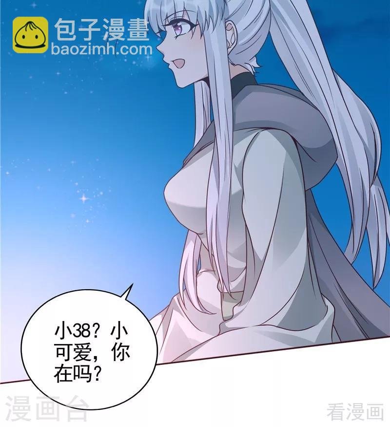 第111话 那是你吗？