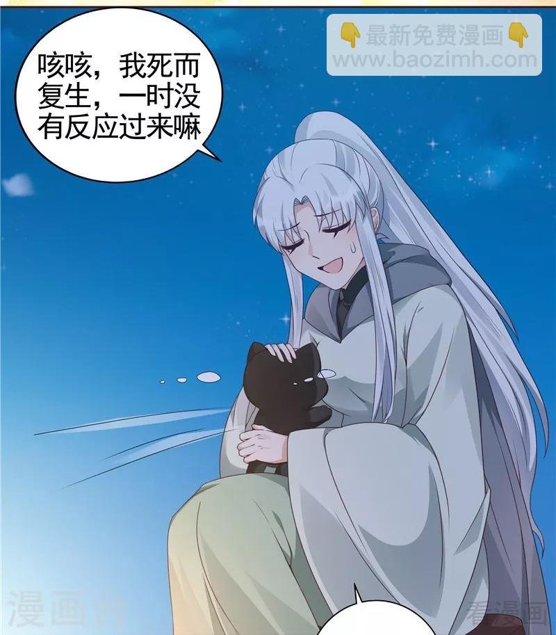 第111话 那是你吗？
