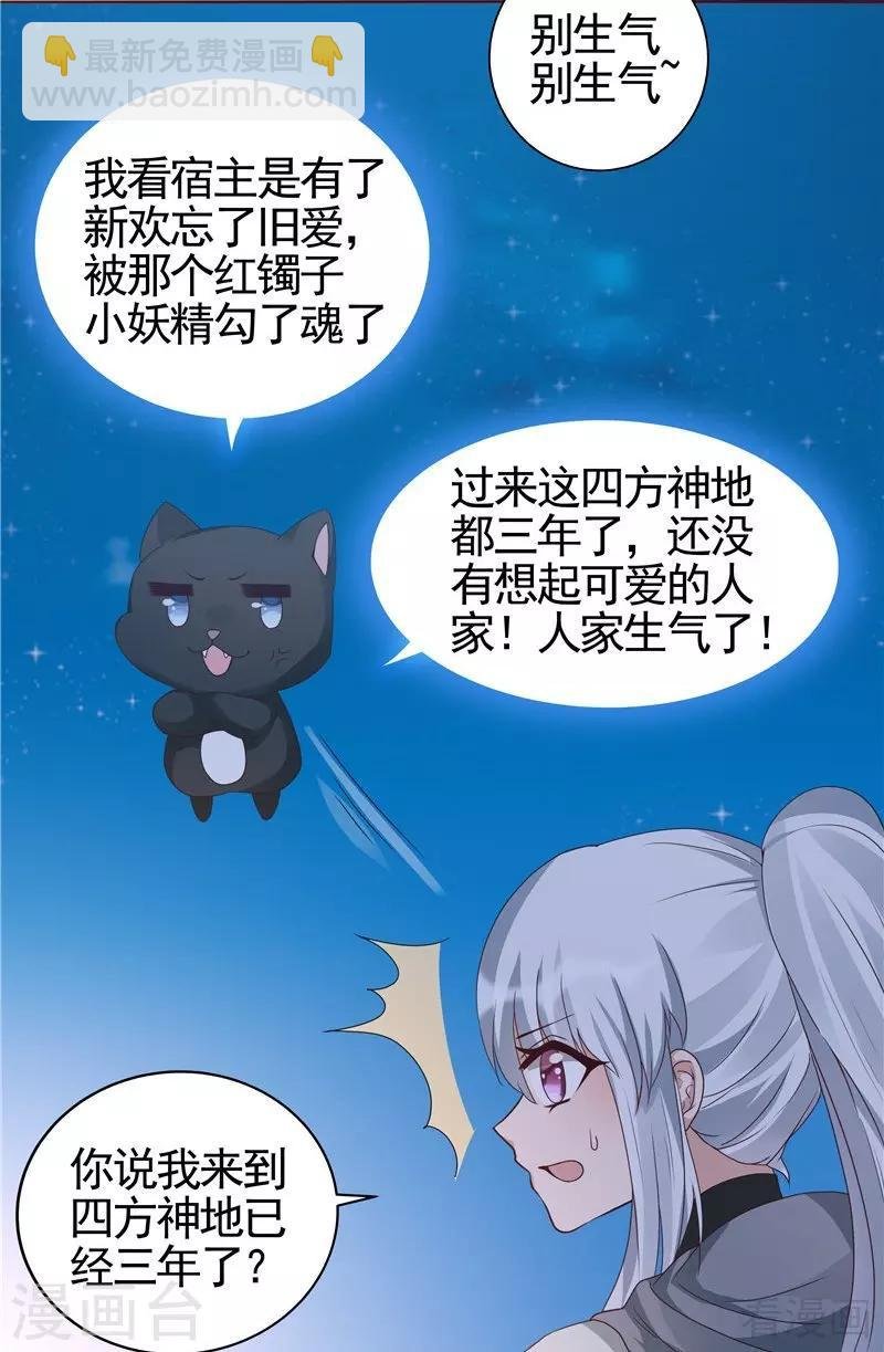 第111话 那是你吗？