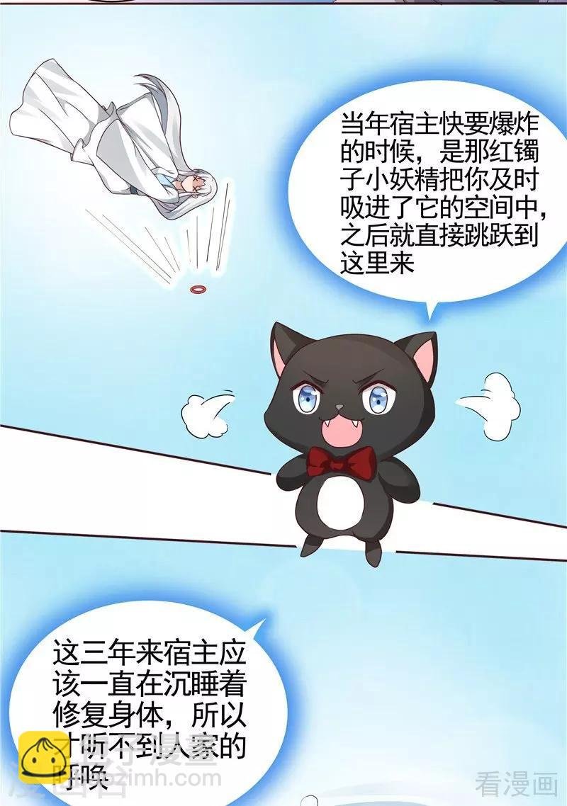 第111话 那是你吗？
