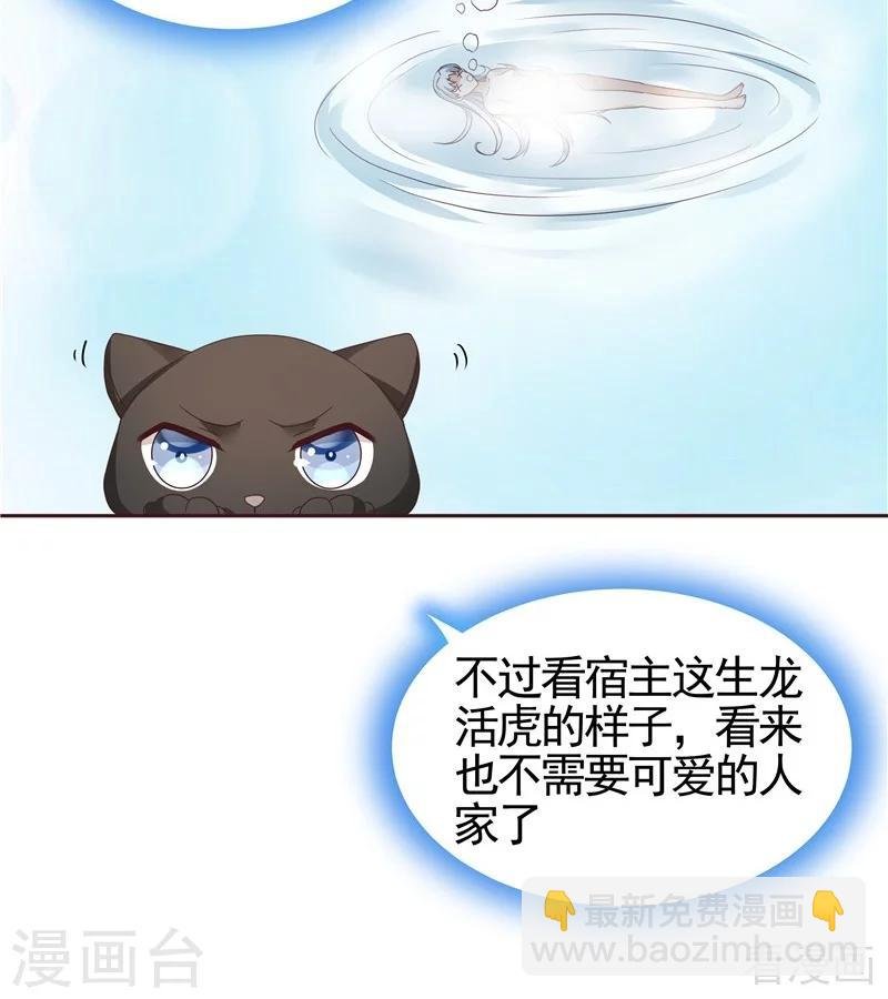 第111话 那是你吗？