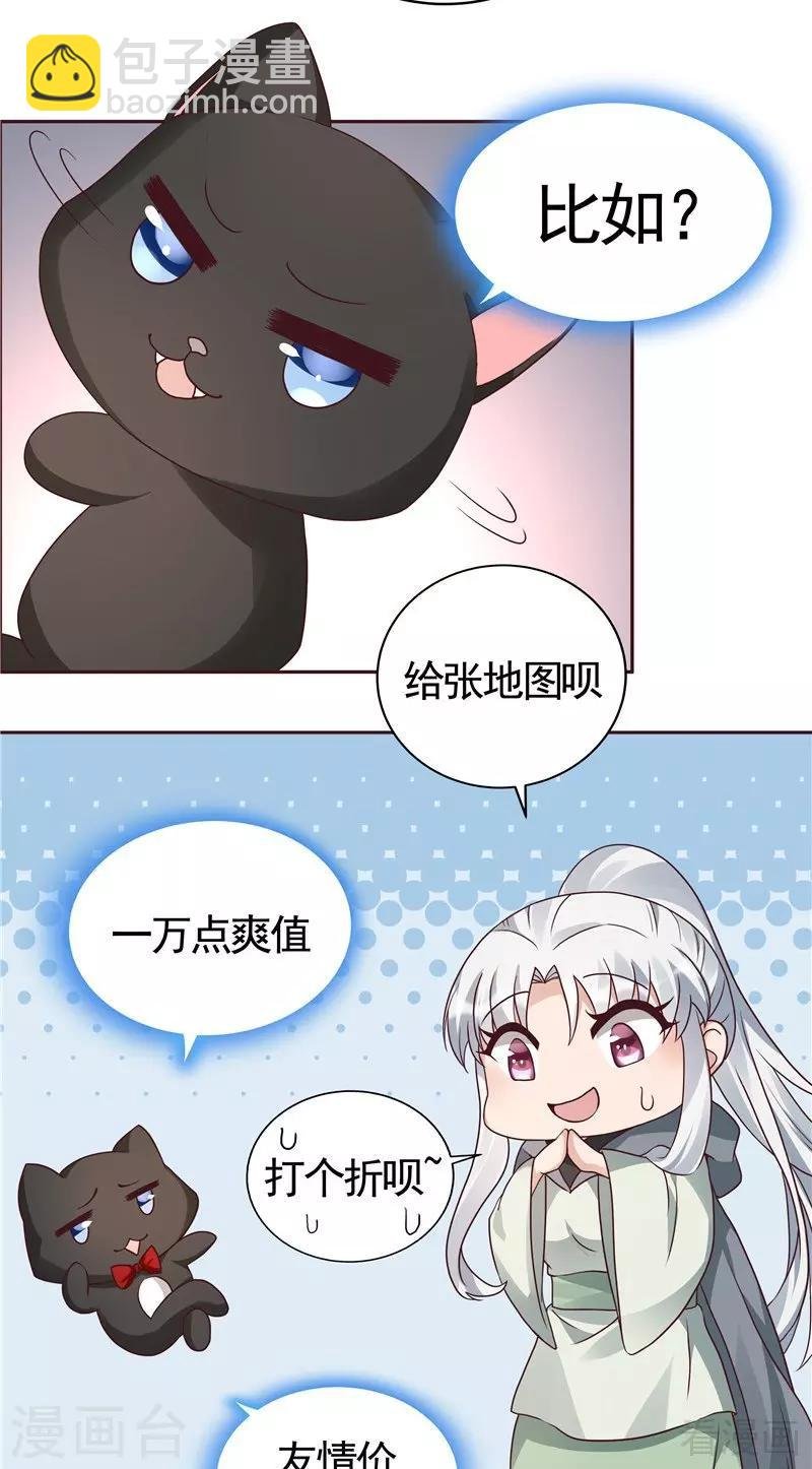 第111话 那是你吗？