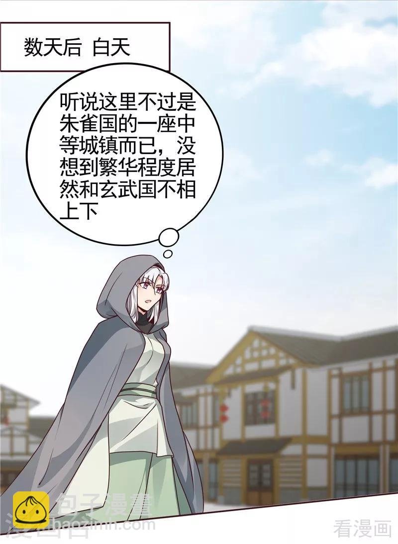 第111话 那是你吗？