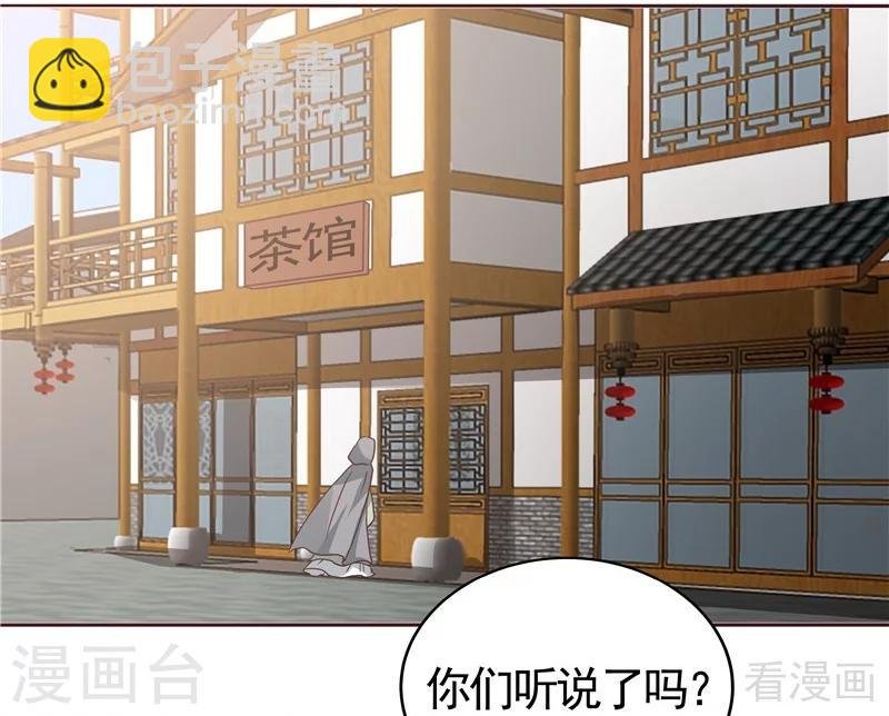 第111话 那是你吗？