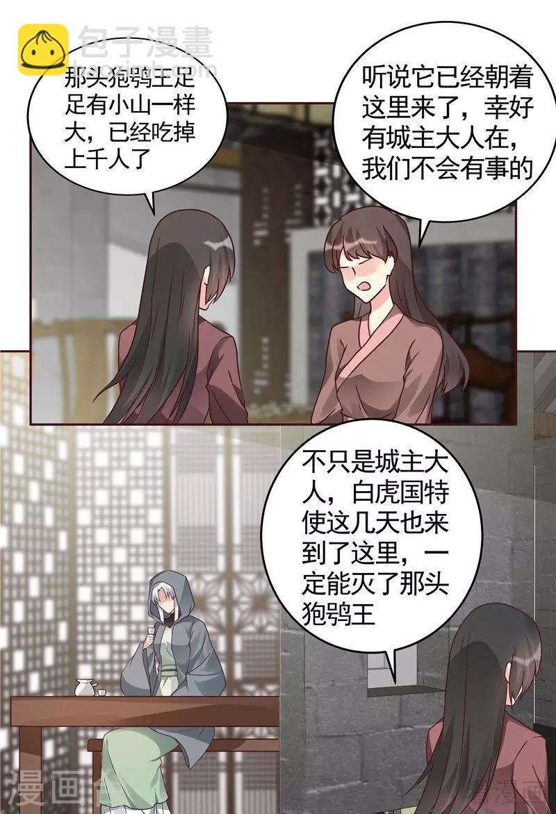 第111话 那是你吗？