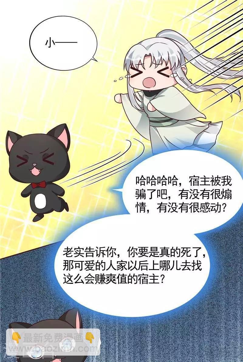 第111话 那是你吗？
