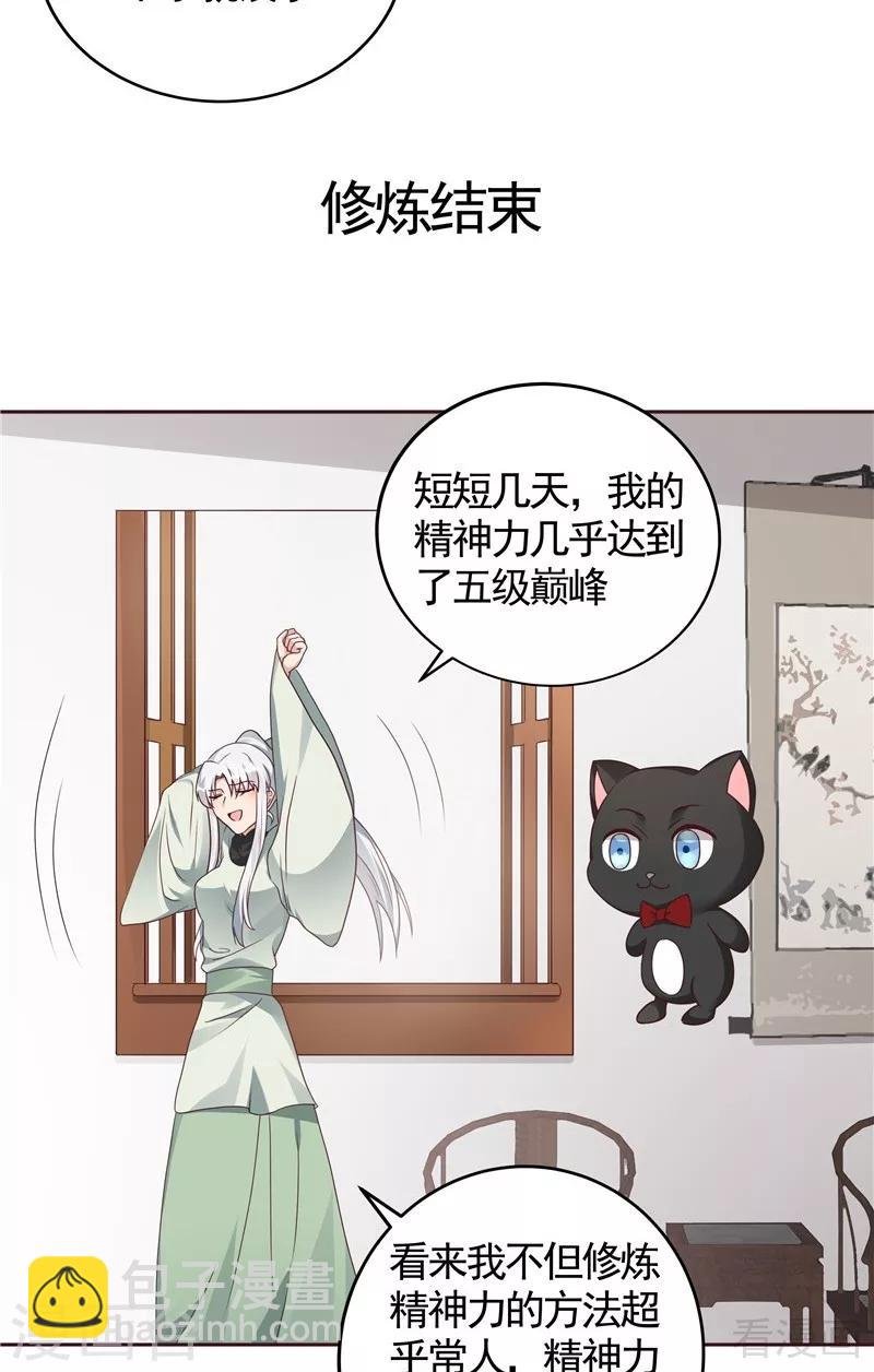 第111话 那是你吗？