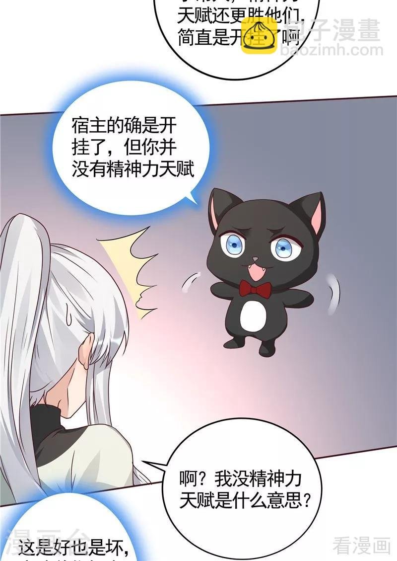 第111话 那是你吗？