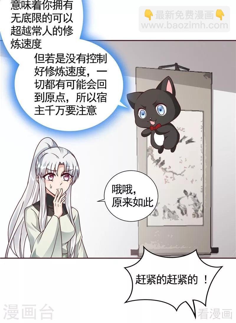 第111话 那是你吗？