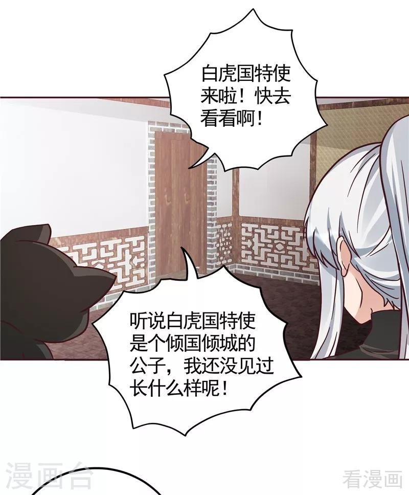 第111话 那是你吗？