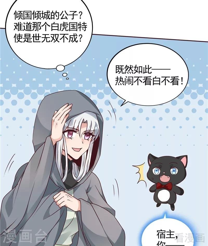 第111话 那是你吗？