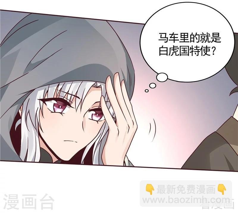 第111话 那是你吗？