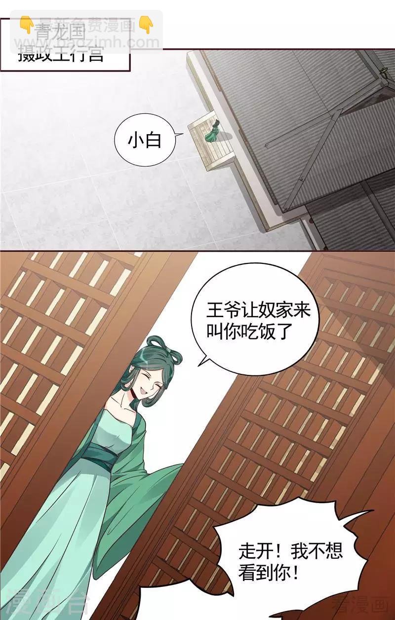 第112话 三人纠葛