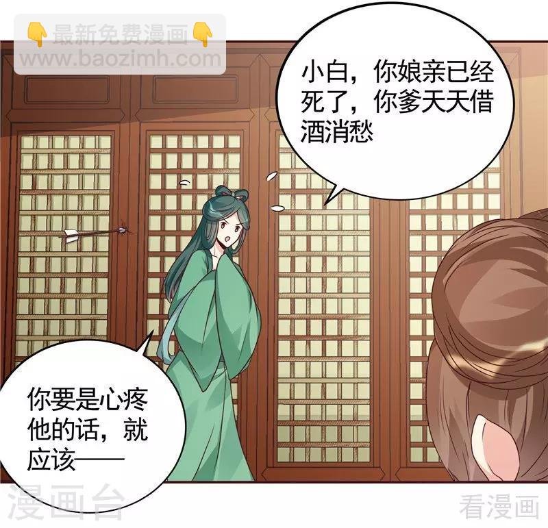 第112话 三人纠葛