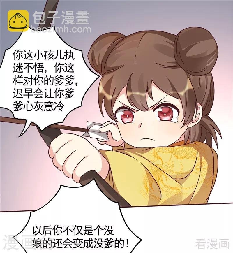 第112话 三人纠葛
