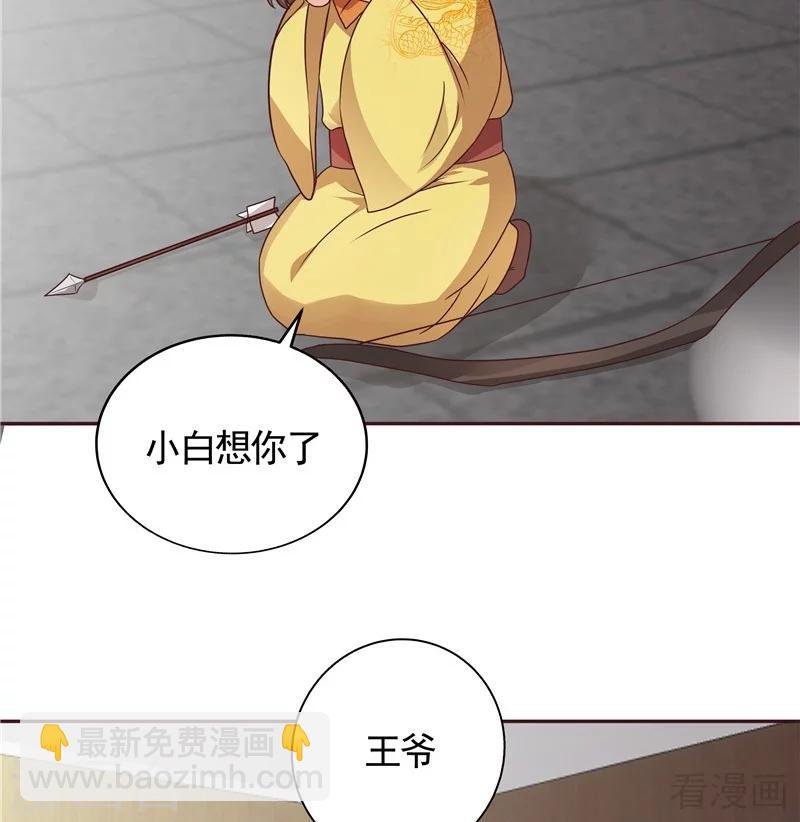 第112话 三人纠葛