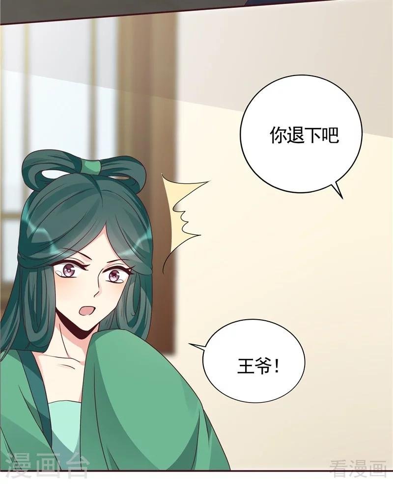 第112话 三人纠葛
