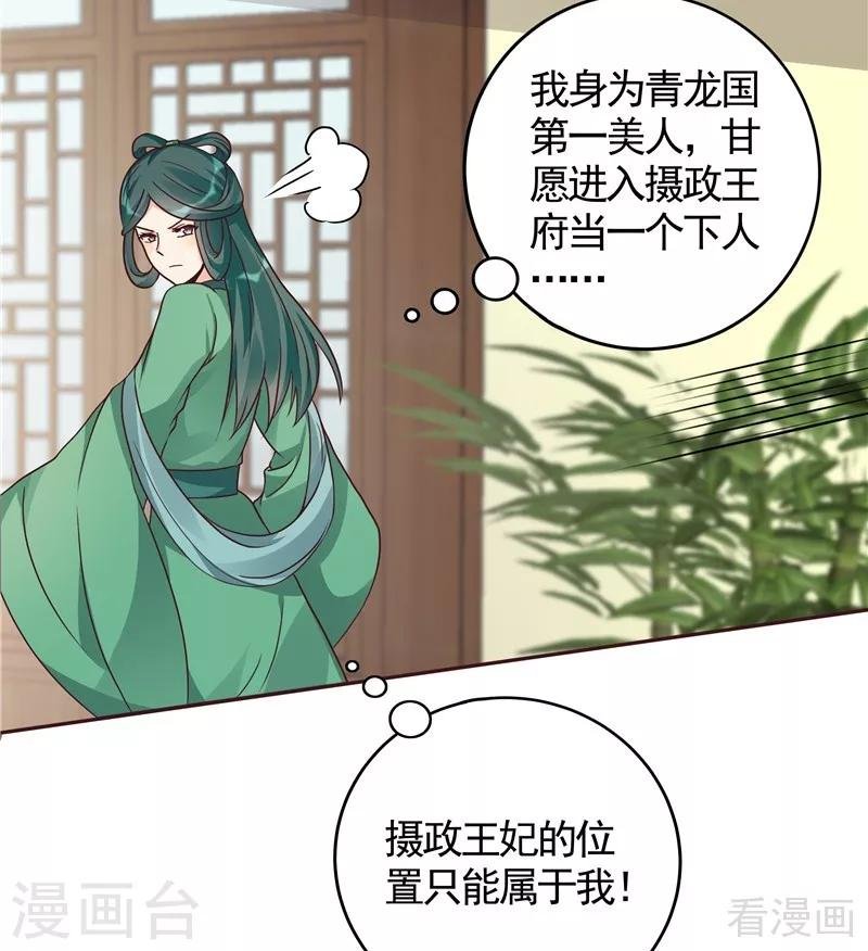 第112话 三人纠葛